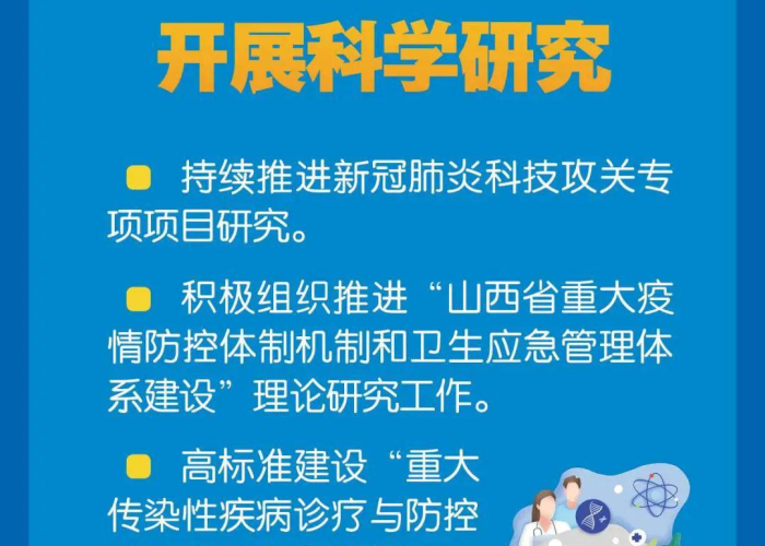 常态化疫情防控开始时间（疫情防控常态化的时间）