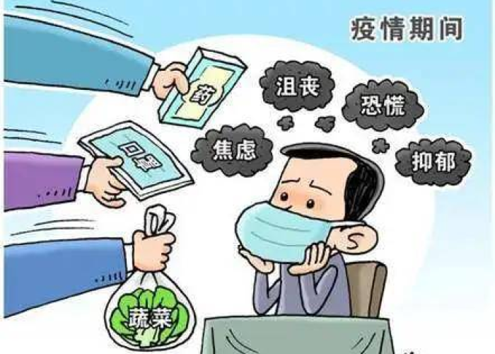 疫情期间心理问题有哪些（疫情期间 心理）