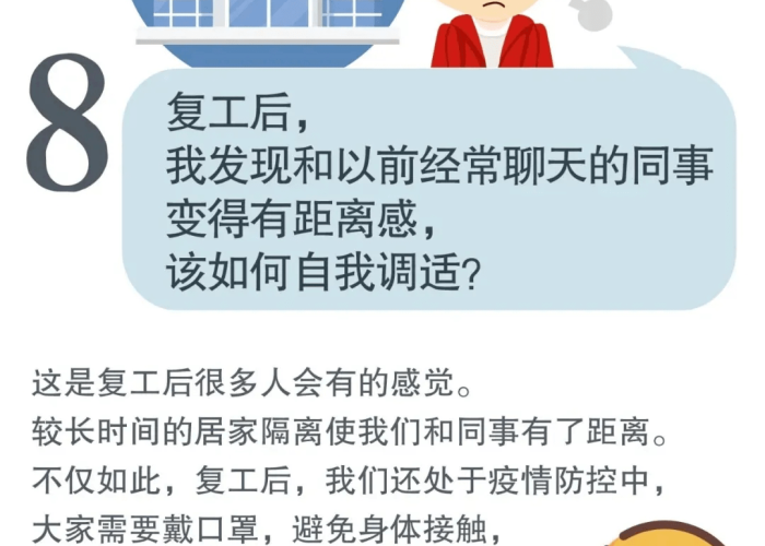 疫情期间心理问题有哪些（疫情期间 心理）