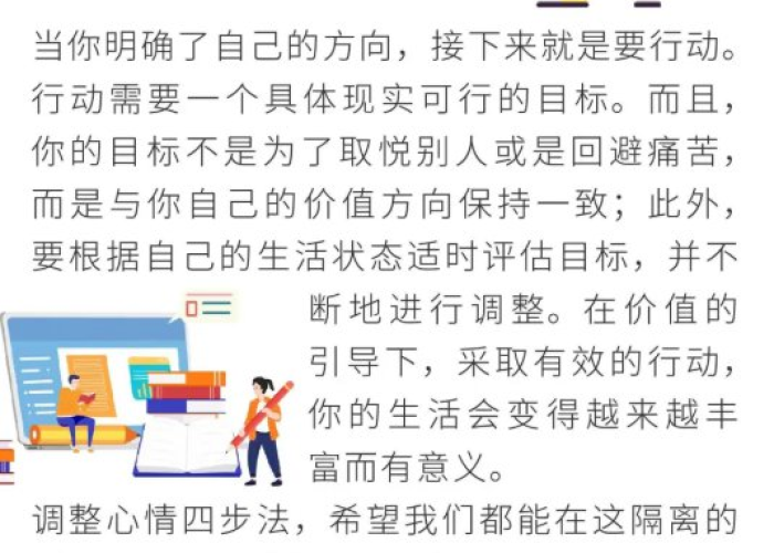 疫情期间心理问题有哪些（疫情期间 心理）