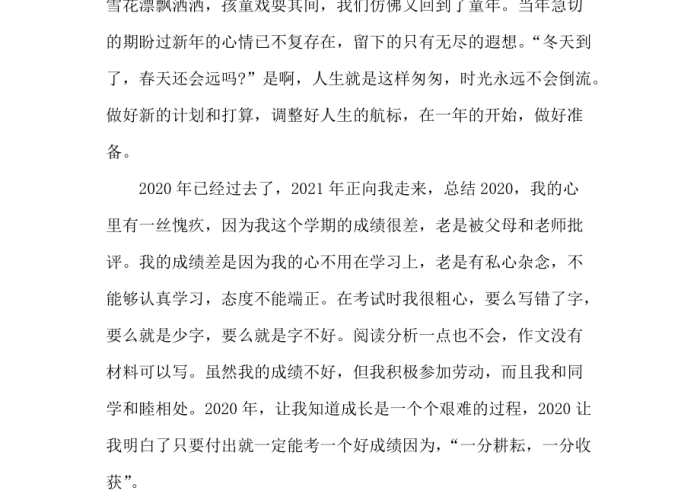 回顾疫情作文（回顾疫情优秀作文）