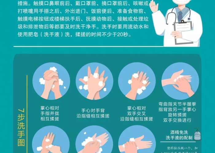 新冠肺炎疫情的知识讲解内容（新冠肺炎疫情知识的讲解宣传300字）