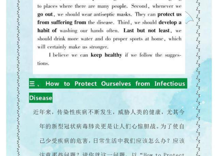 疫情防控英语作文初中（初三疫情防控英语作文）