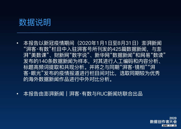 疫情最新数据消息新闻联播内容（疫情最新数据消息新闻联播内容视频）