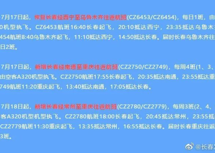 疫情最新数据消息新闻联播内容（疫情最新数据消息新闻联播内容视频）
