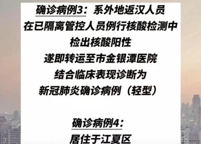 武汉最新疫情今天新增（武汉最新消息今天新增病例）