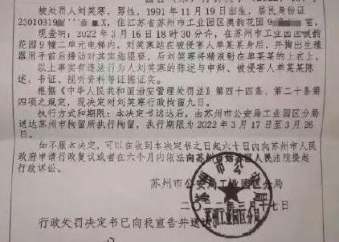 疫情三年后被通知拘留（疫情三年后被通知拘留怎么办）
