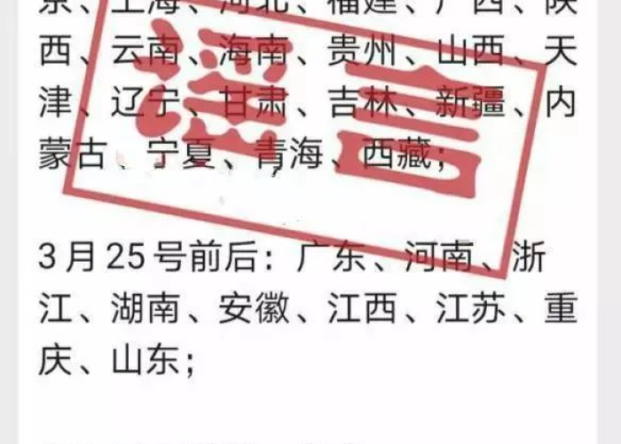 疫情结束时间还有几月份了（疫情结束大概什么时候）