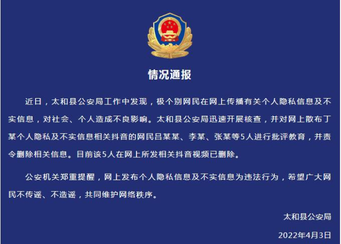 抖音处置33万条疫情不实信息（抖音处置33万条疫情不实信息是真的吗）