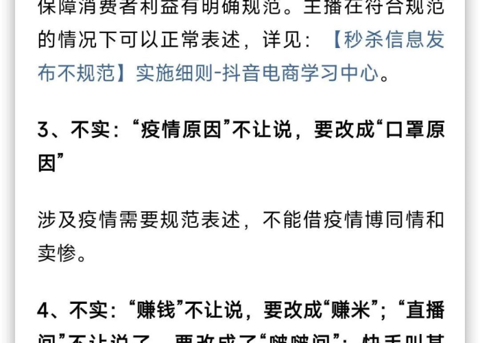 抖音处置33万条疫情不实信息（抖音处置33万条疫情不实信息是真的吗）