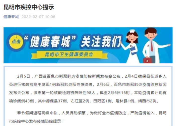 新冠疫情创造者是谁（新冠肺炎疫情是谁发现的）