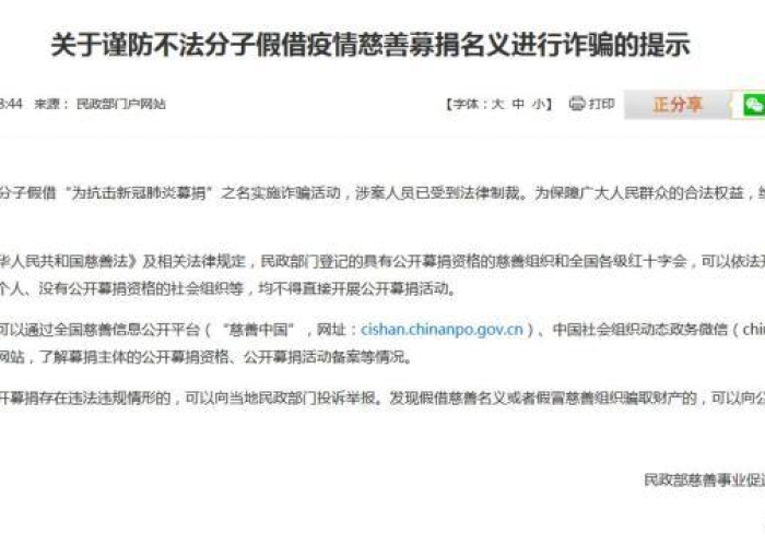 疫情补贴8000（国家民政网申请疫情补贴）