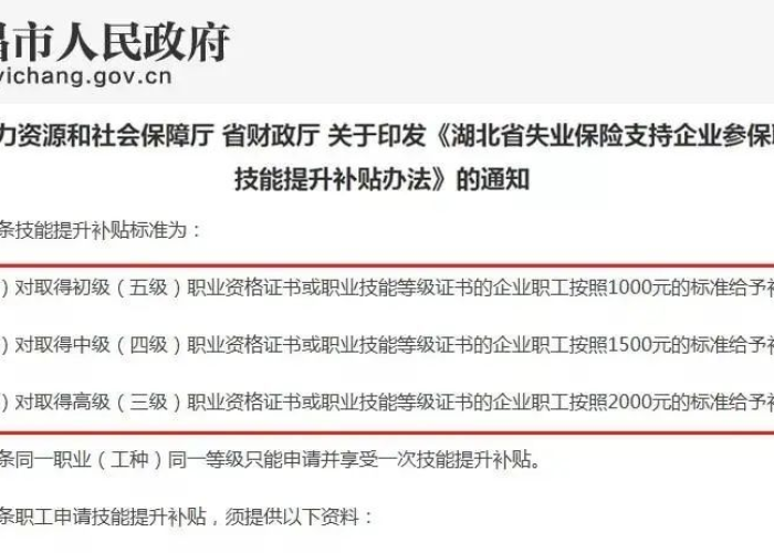 疫情补贴8000（国家民政网申请疫情补贴）