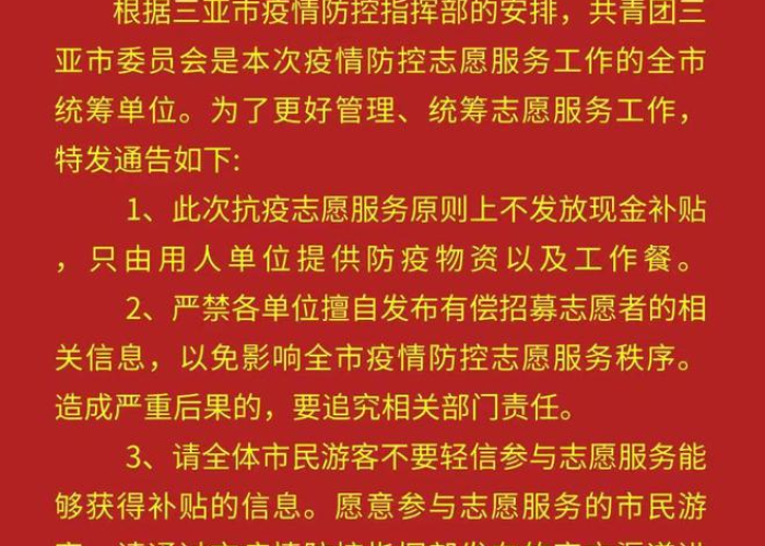 包含疫情志愿者照片真实不露脸的词条