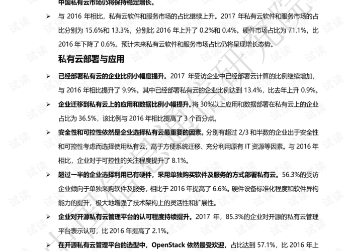 疫情减免税款的会计分录（疫情税收减免会计分录）