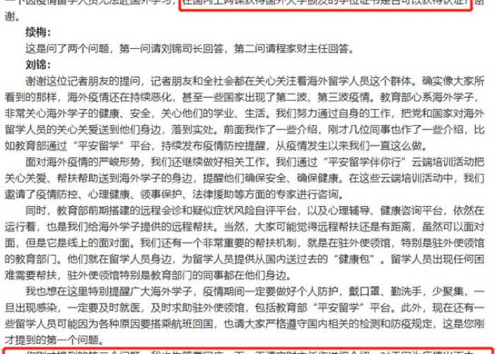 2024年疫情上网课吗（疫情期间网课是什么时候结束）