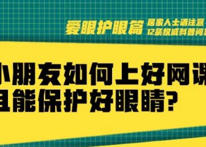 2024年疫情上网课吗（疫情期间网课是什么时候结束）