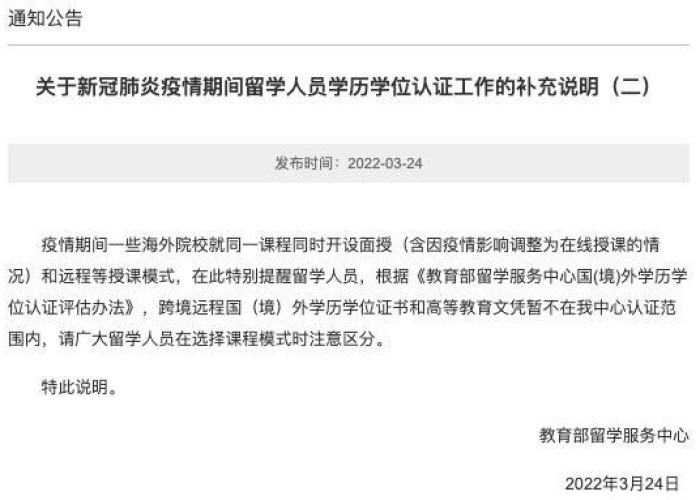 2024年疫情上网课吗（疫情期间网课是什么时候结束）