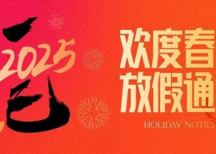 2025年春节会有疫情吗（2025年春节是几月几日星期几）