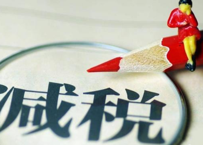 疫情期间税收减免政策有哪些（疫情期间的税收减免政策）