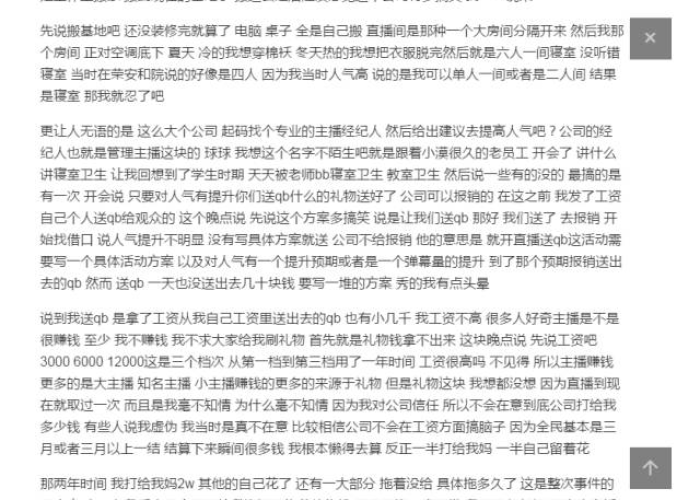 疫情的真人真事儿（疫情真人真事的例文）