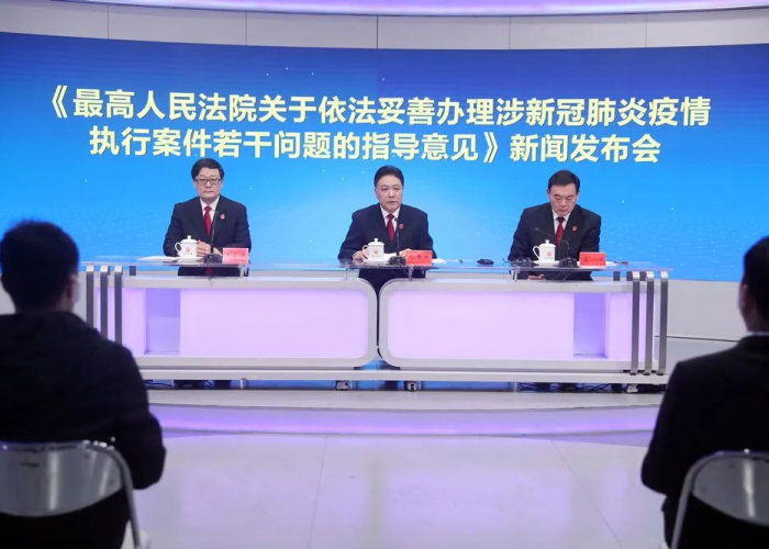 最高法院关于疫情的规定（最高法院关于疫情的规定文件）