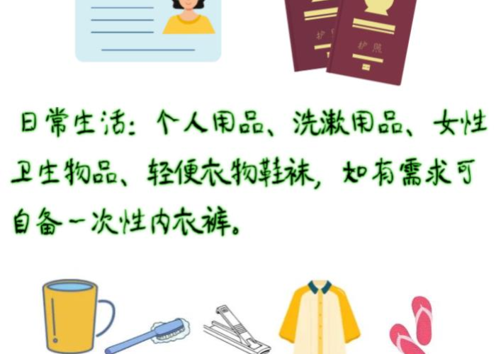 疫情期间需要什么东西清单呢（疫情期间都需要什么证件）