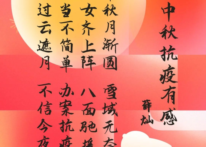 这次疫情能过中秋吗（疫情中秋节可以回家吗）