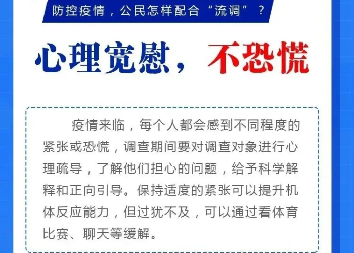 新冠疫情对你产生了哪些心理影响（新冠疫情对人心理健康的影响）