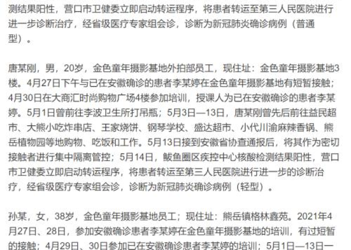 重庆此次疫情传染源头（重庆病例感染源头）