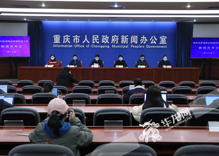 重庆发布最新疫情消息（重庆发布 疫情）