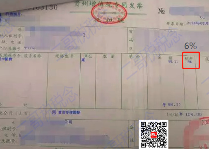疫情期间发票优惠政策类型（疫情期间专用发票的税率是多少）
