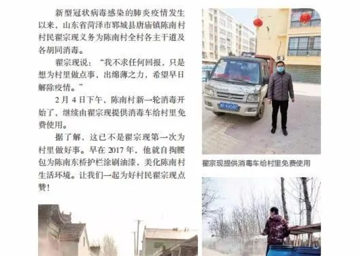 新冠肺炎疫情的感人故事（新冠肺炎疫情感人的事迹真人真事）