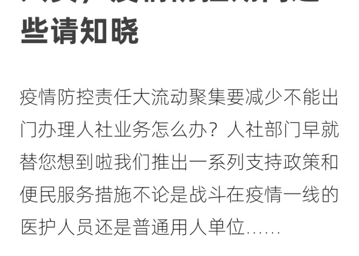疫情时需要哪些人员（疫情时需要哪些人员参加）