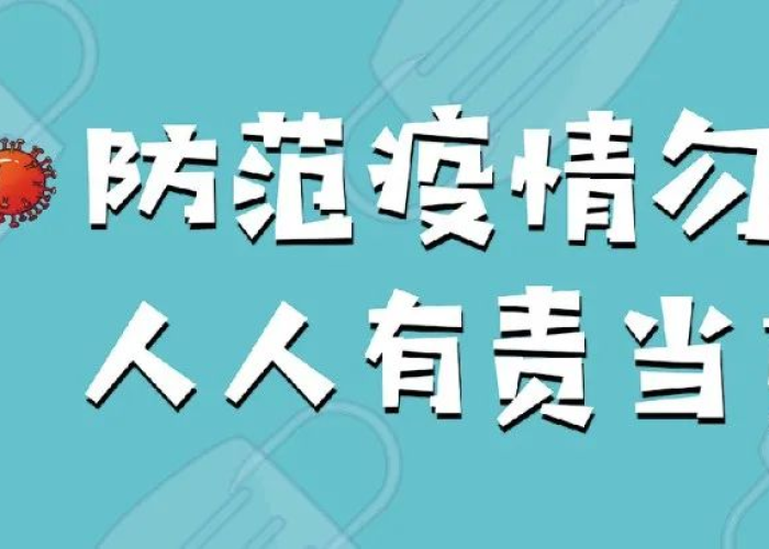 疫情时需要哪些人员（疫情时需要哪些人员参加）