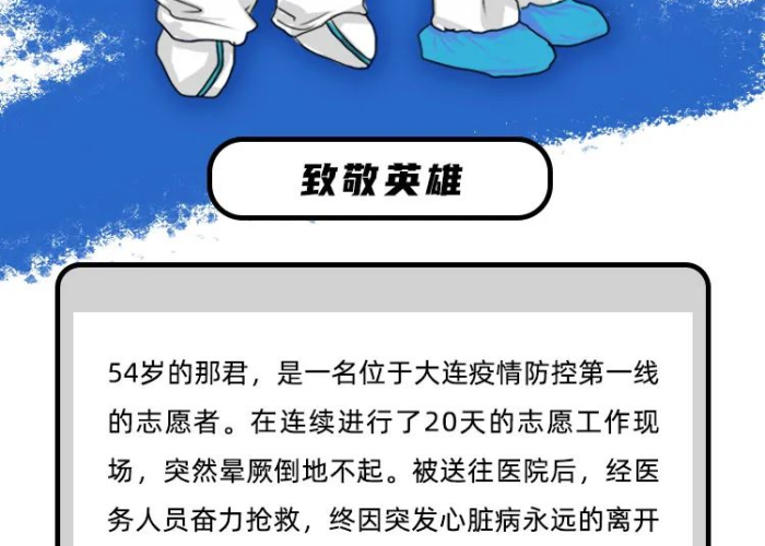 新冠病毒疫情图片最新（新冠病毒疫情图画）