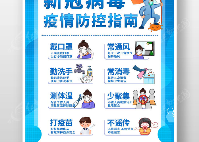 新冠病毒疫情图片最新（新冠病毒疫情图画）