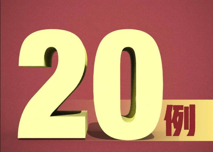 临汾疫情情况多少例（临汾疫情现状）