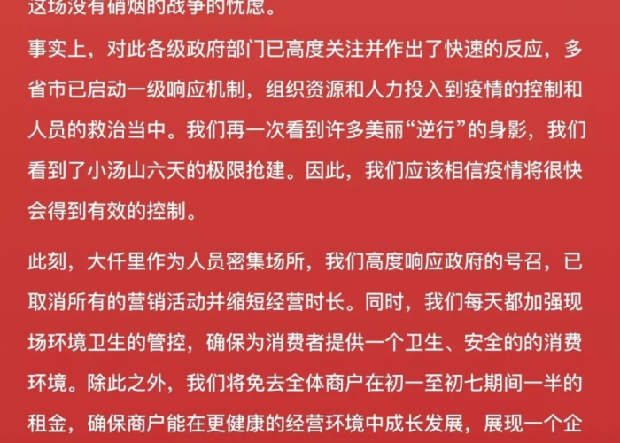 广州疫情免租最新政策（广州疫情 免租）
