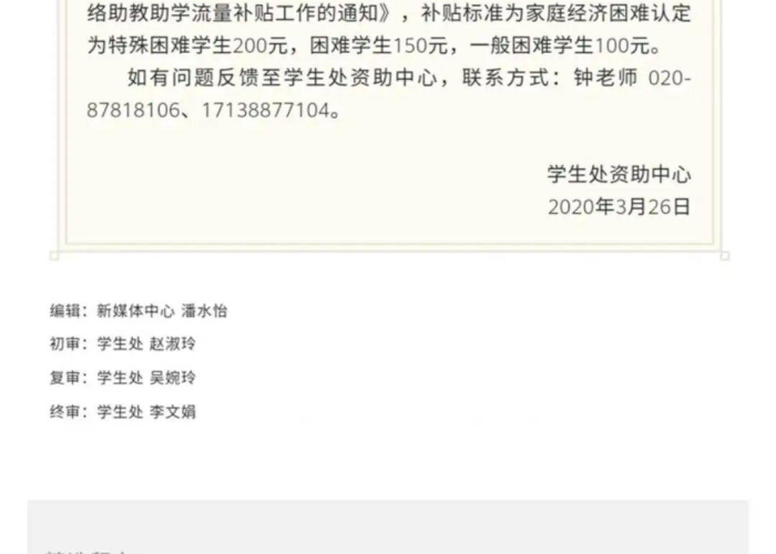 疫情补贴有多少（疫情补贴补助多少）