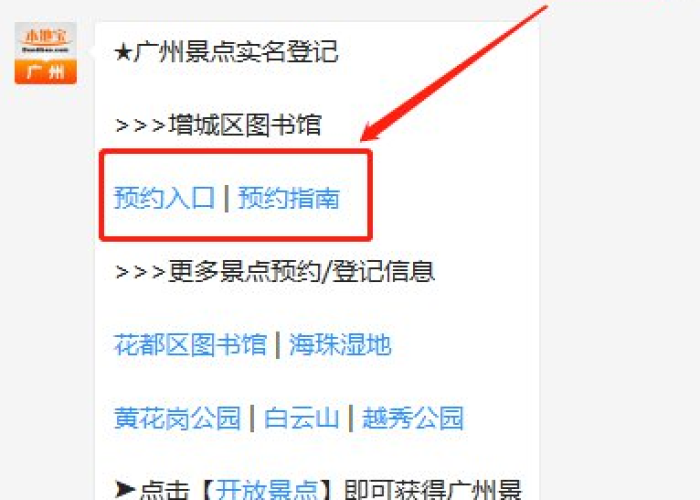 广州疫情最开始是什么日期（广州疫情开始时间是几月几日）