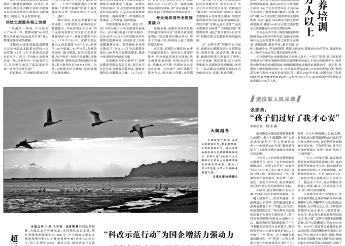 成都疫情持续多久（成都疫情大概好久结束）
