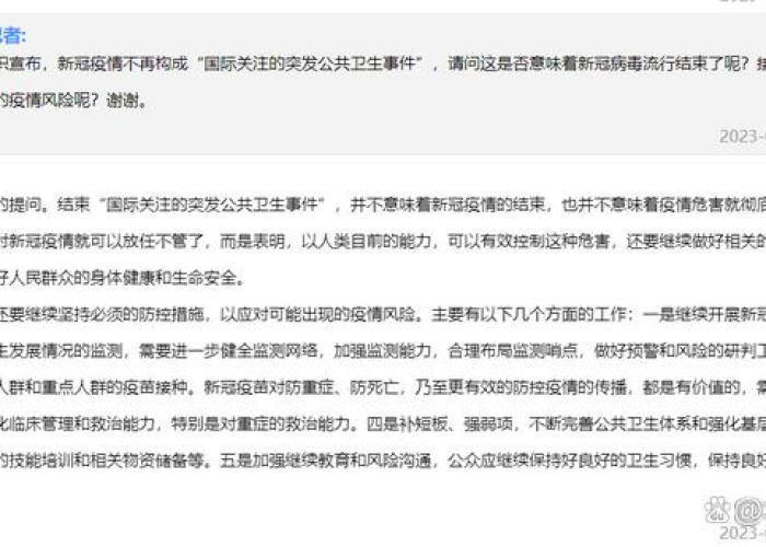 新冠疫情开始和结束时间是哪一年（新冠疫情开始的时间和事件）