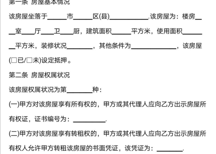 疫情租赁（疫情租赁帐篷合同范本）
