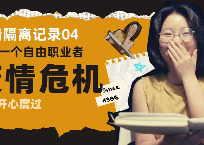 说说你们对这次疫情解封的看法（对于这次疫情有什么看法）