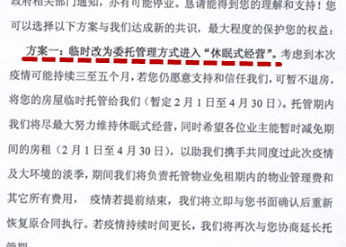 疫情用越南语怎么讲（疫情用越南语怎么讲呢）