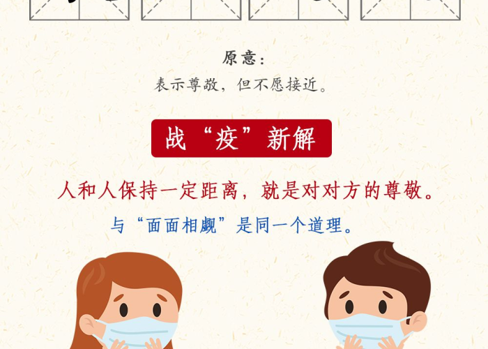 形容疫情突然到来（形容疫情突然到来的成语）