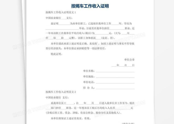 疫情期间无收入证明模板（疫情期间无收入证明模板范文）
