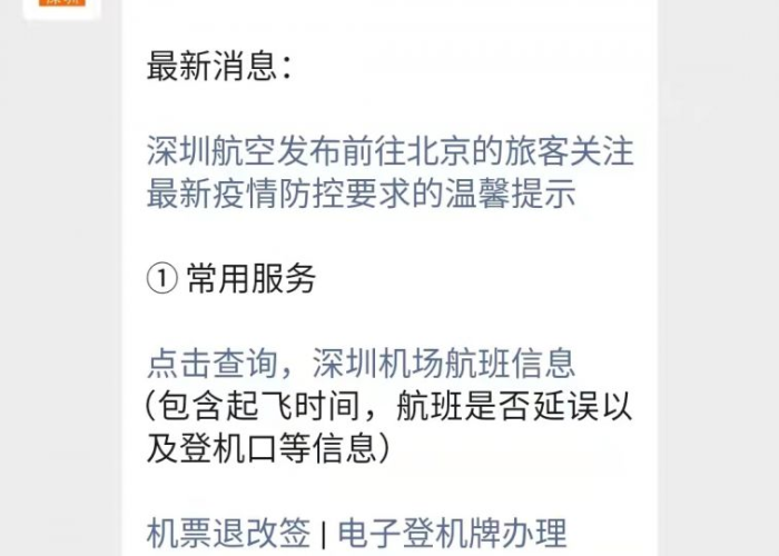 深圳疫情最新防控措施（深圳疫情最新防控措施政策）