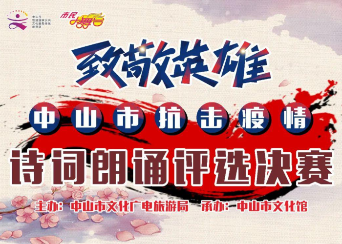 关于疫情的朗读作品（关于疫情的朗读篇）